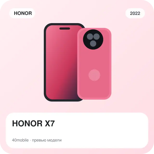 HONOR X7 — изображение модели телефона