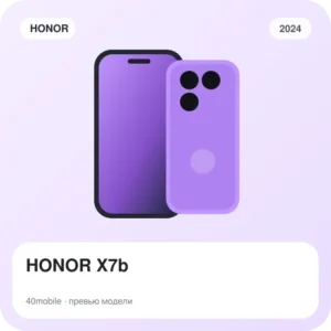 HONOR X7b — изображение модели телефона