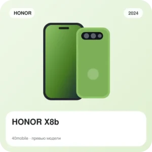 HONOR X8b — изображение модели телефона