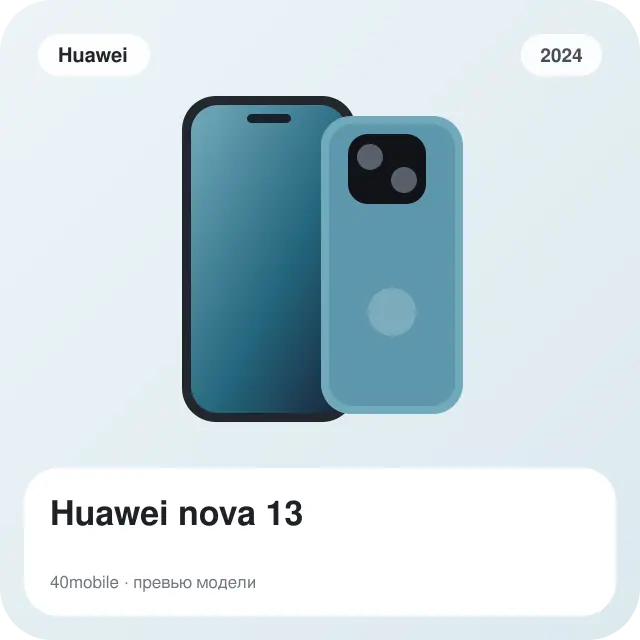 Huawei nova 13 — изображение модели телефона