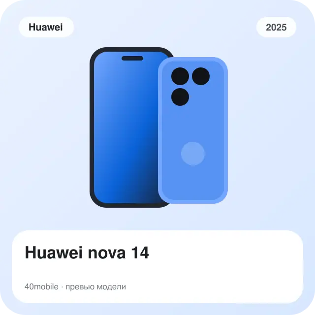 Huawei nova 14 — изображение модели телефона