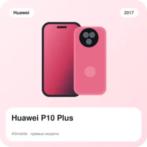 Huawei P10 Plus — изображение модели телефона
