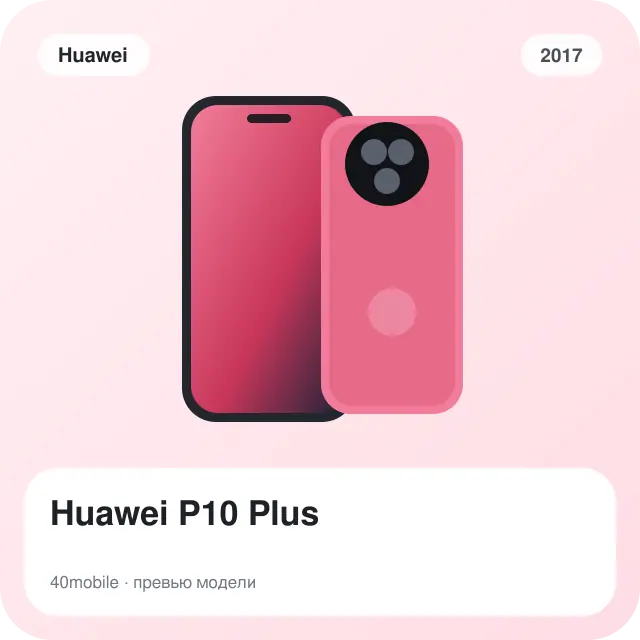 Huawei P10 Plus — изображение модели телефона