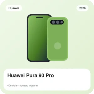 Huawei Pura 90 Pro — изображение модели телефона