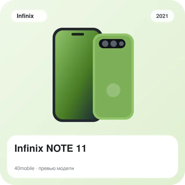 Infinix NOTE 11 — изображение модели телефона