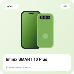 Infinix SMART 10 Plus — изображение модели телефона