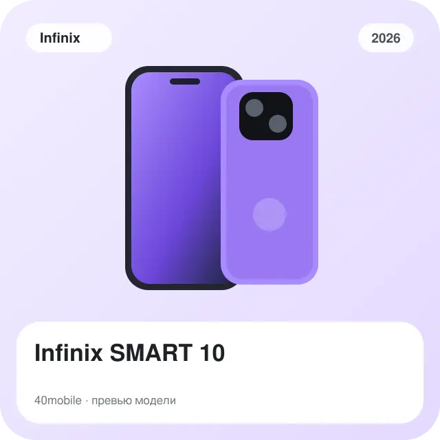 Infinix SMART 10 — изображение модели телефона
