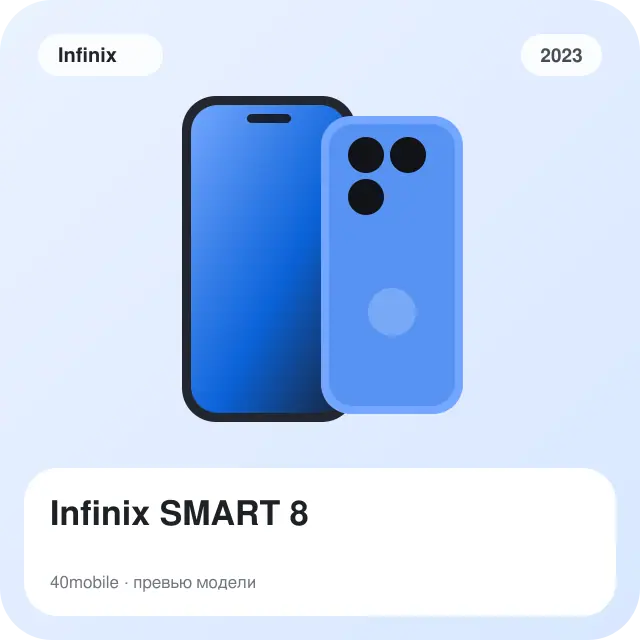 Infinix SMART 8 — изображение модели телефона