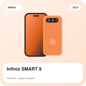 Infinix SMART 9 — изображение модели телефона