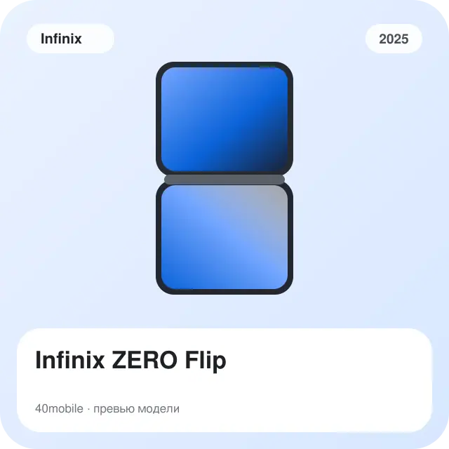 Infinix ZERO Flip — изображение модели телефона