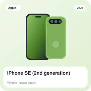 iPhone SE (2nd generation) — изображение модели телефона