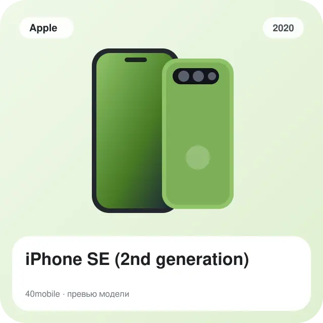 iPhone SE (2nd generation) — изображение модели телефона
