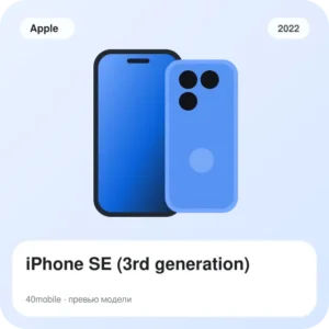iPhone SE (3rd generation) — изображение модели телефона