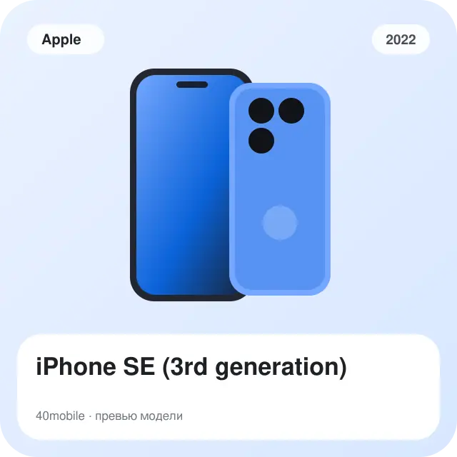 iPhone SE (3rd generation) — изображение модели телефона
