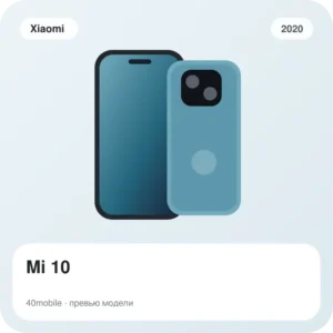 Mi 10 — изображение модели телефона