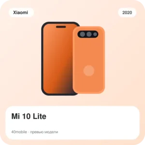 Mi 10 Lite — изображение модели телефона