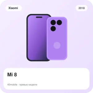 Mi 8 — изображение модели телефона