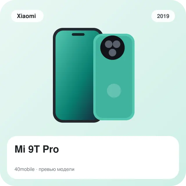 Mi 9T Pro — изображение модели телефона
