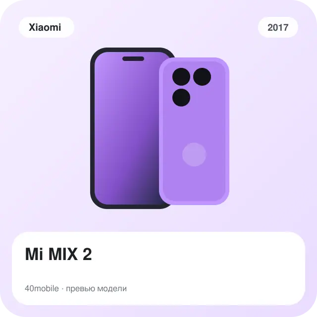 Mi MIX 2 — изображение модели телефона