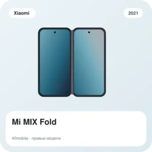 Mi MIX Fold — изображение модели телефона