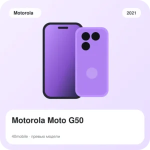 Motorola Moto G50 — изображение модели телефона