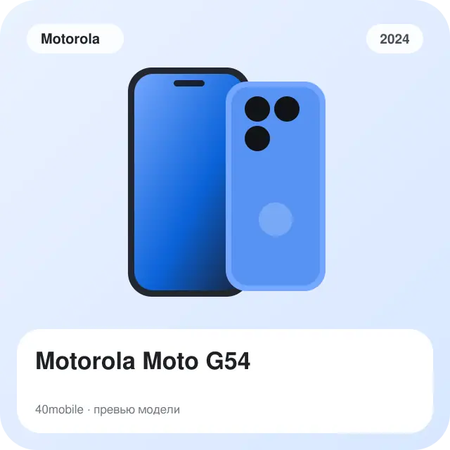 Motorola Moto G54 — изображение модели телефона