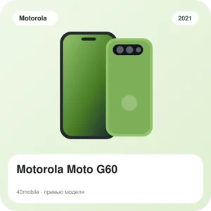 Motorola Moto G60 — изображение модели телефона