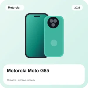 Motorola Moto G85 — изображение модели телефона