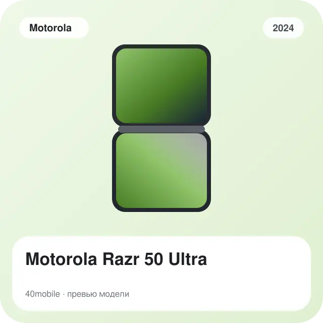 Motorola Razr 50 Ultra — изображение модели телефона