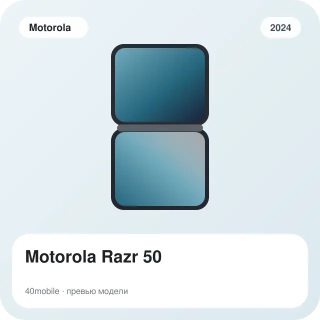Motorola Razr 50 — изображение модели телефона