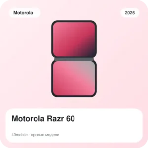 Motorola Razr 60 — изображение модели телефона
