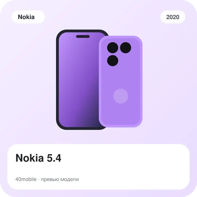 Nokia 5.4 — изображение модели телефона