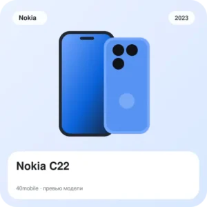 Nokia C22 — изображение модели телефона