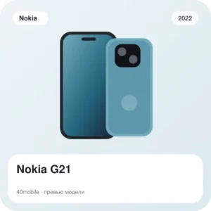 Nokia G21 — изображение модели телефона