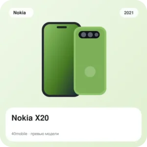 Nokia X20 — изображение модели телефона