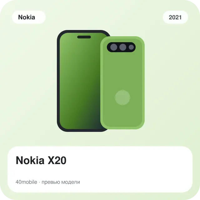 Nokia X20 — изображение модели телефона