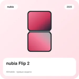 nubia Flip 2 — изображение модели телефона