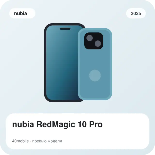 nubia RedMagic 10 Pro — изображение модели телефона