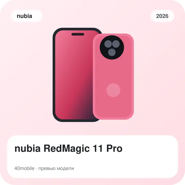 nubia RedMagic 11 Pro — изображение модели телефона