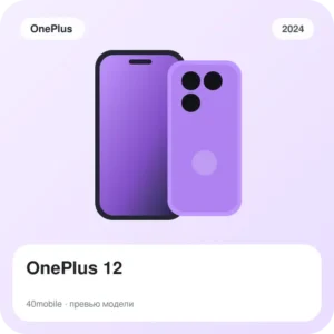 OnePlus 12 — изображение модели телефона