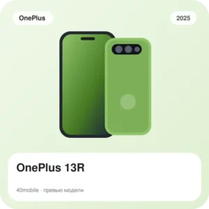 OnePlus 13R — изображение модели телефона
