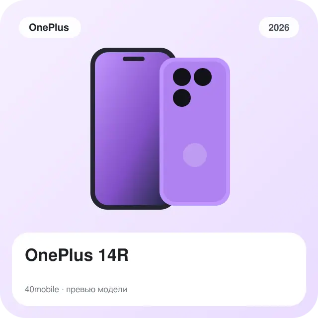 OnePlus 14R — изображение модели телефона