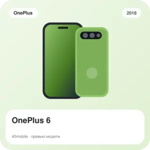 OnePlus 6 — изображение модели телефона