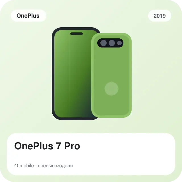 OnePlus 7 Pro — изображение модели телефона