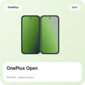 OnePlus Open — изображение модели телефона
