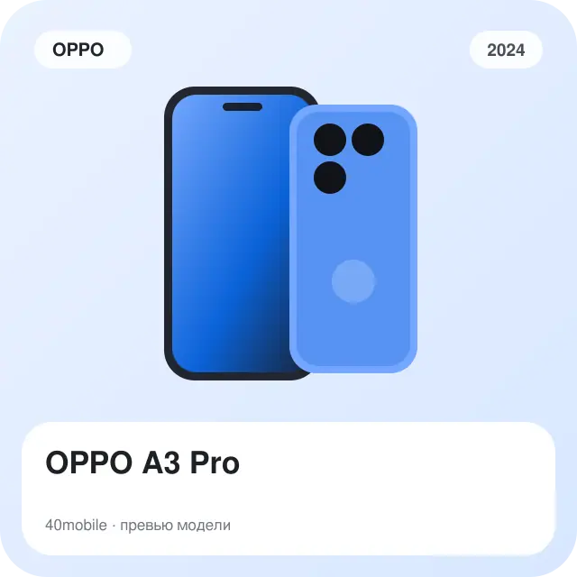 OPPO A3 Pro — изображение модели телефона