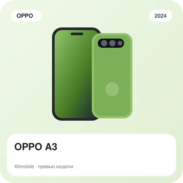 OPPO A3 — изображение модели телефона