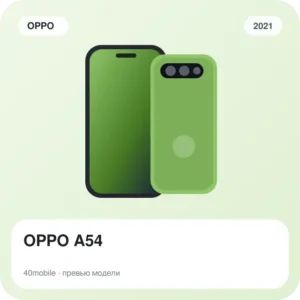 OPPO A54 — изображение модели телефона