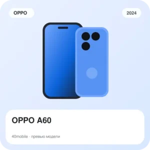 OPPO A60 — изображение модели телефона