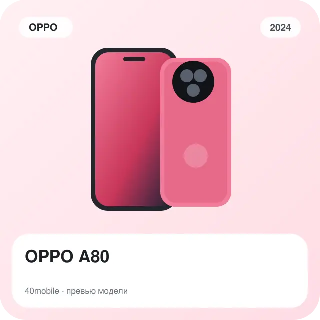 OPPO A80 — изображение модели телефона